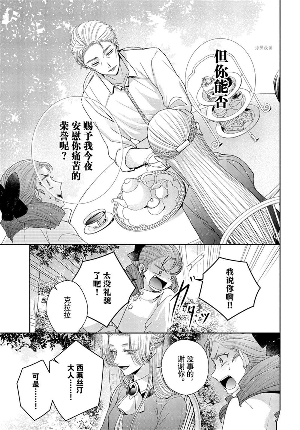 第7.1话