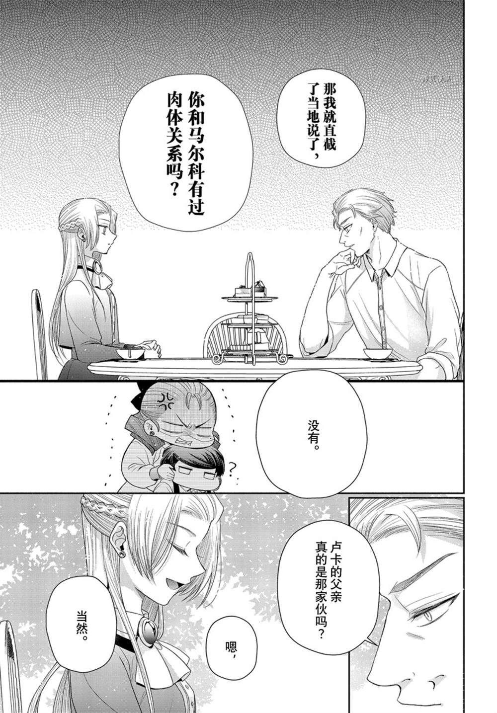 第7.1话