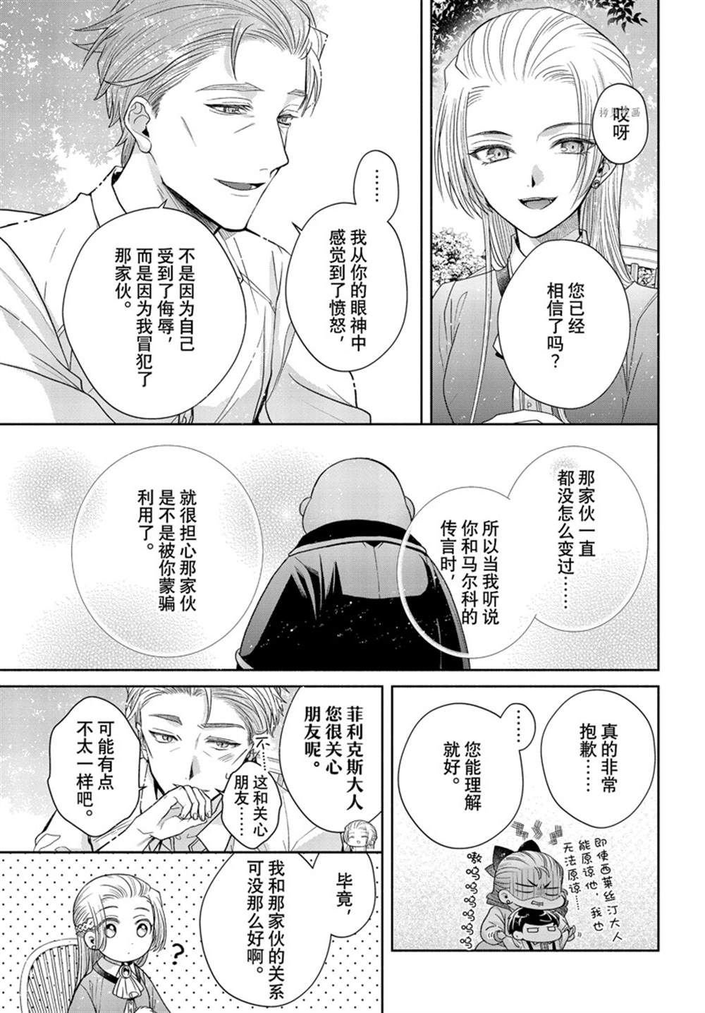 第7.1话