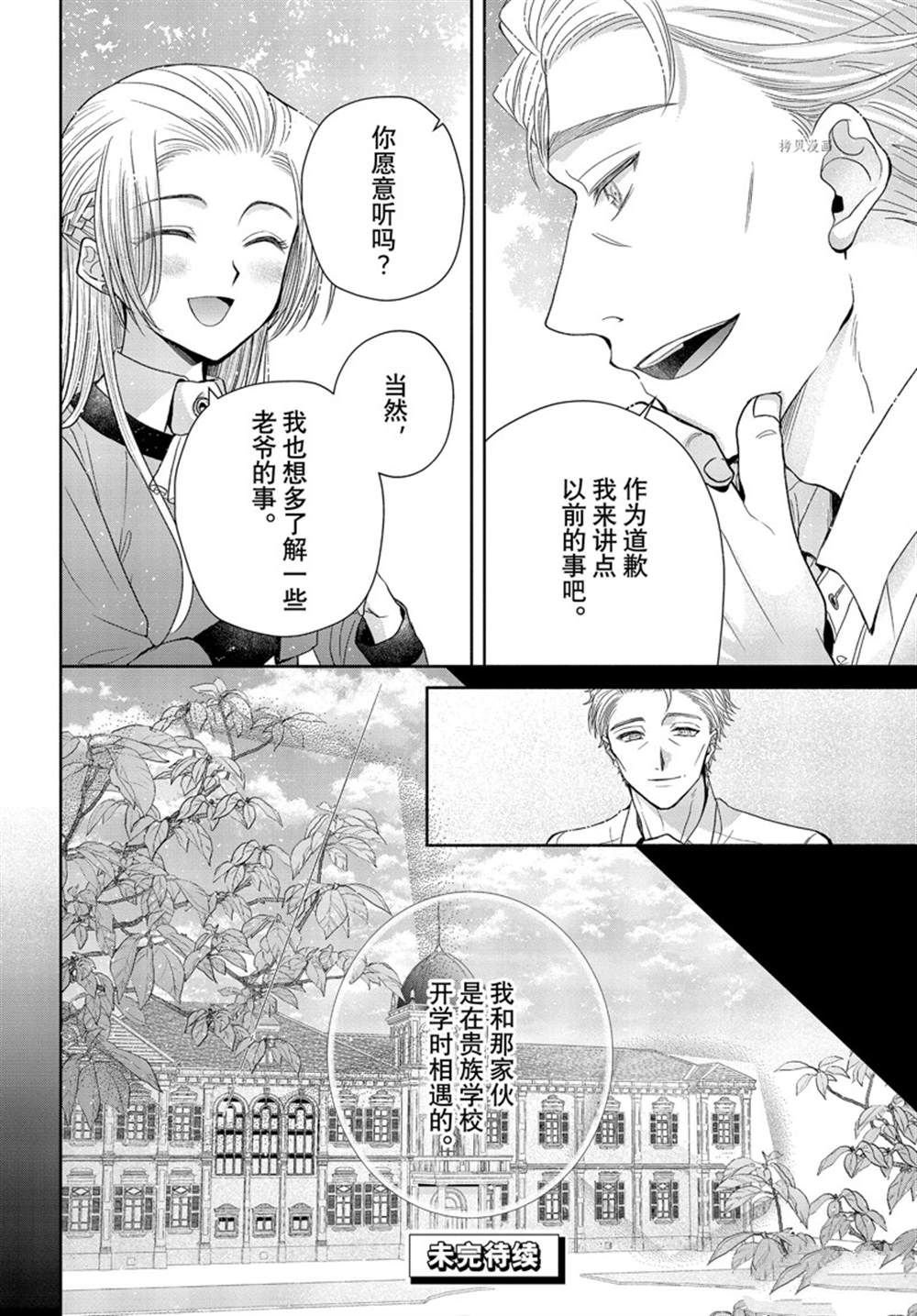 第7.1话