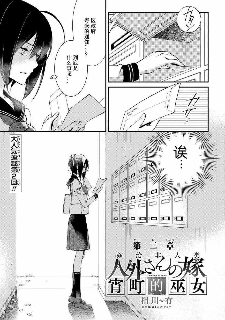 第2话