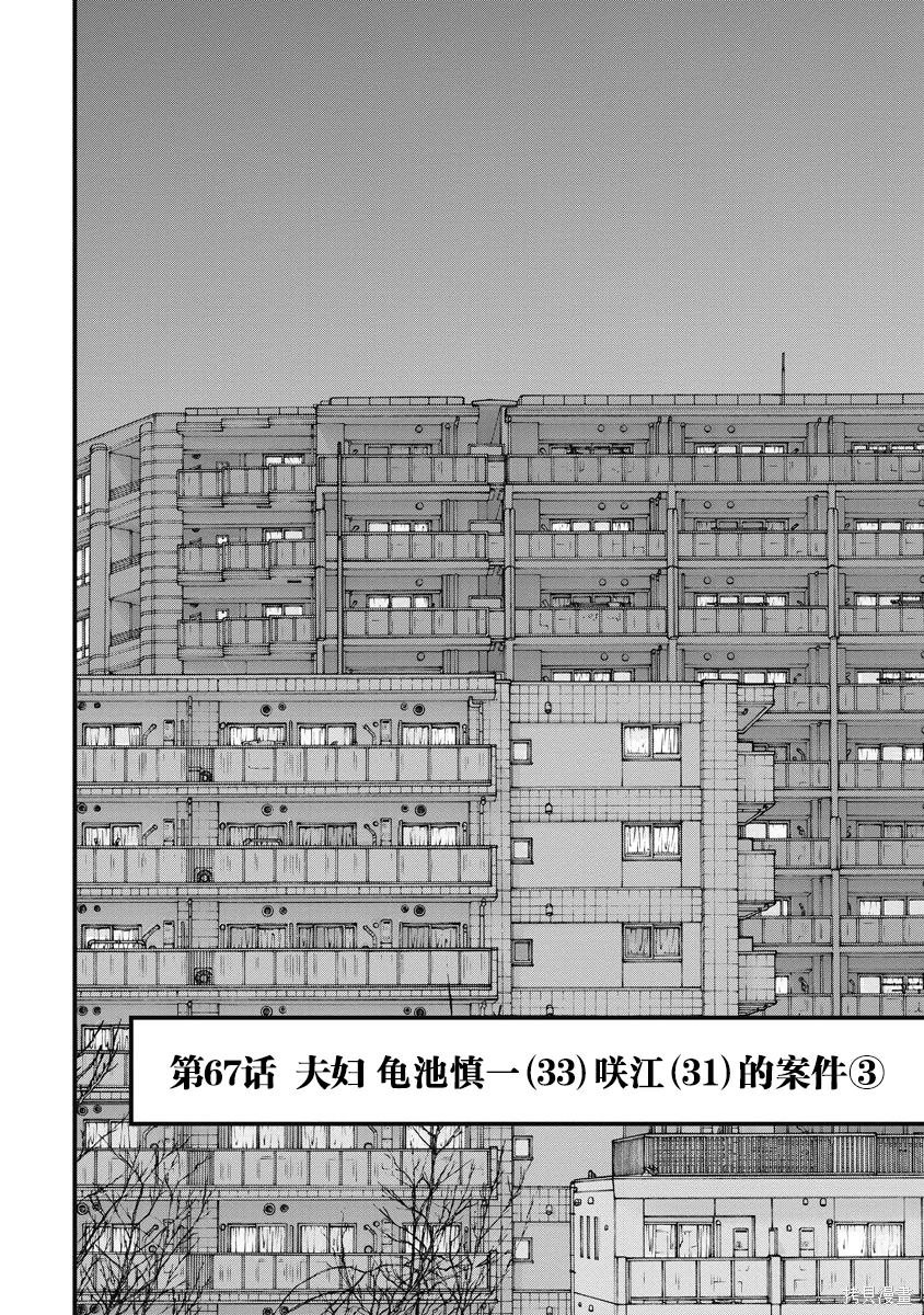 第67话
