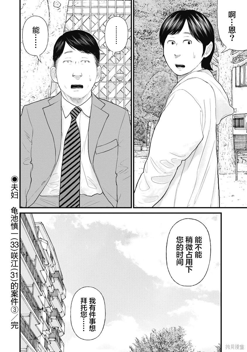 第67话