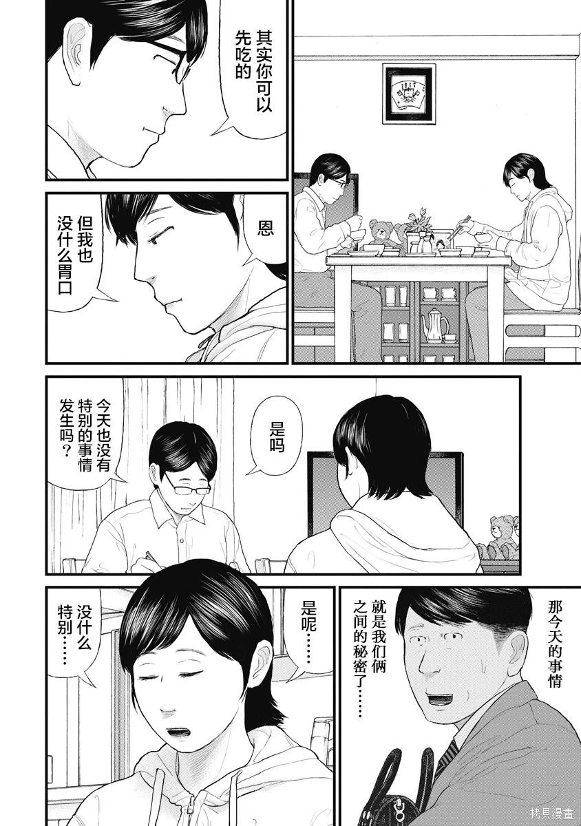 第68话