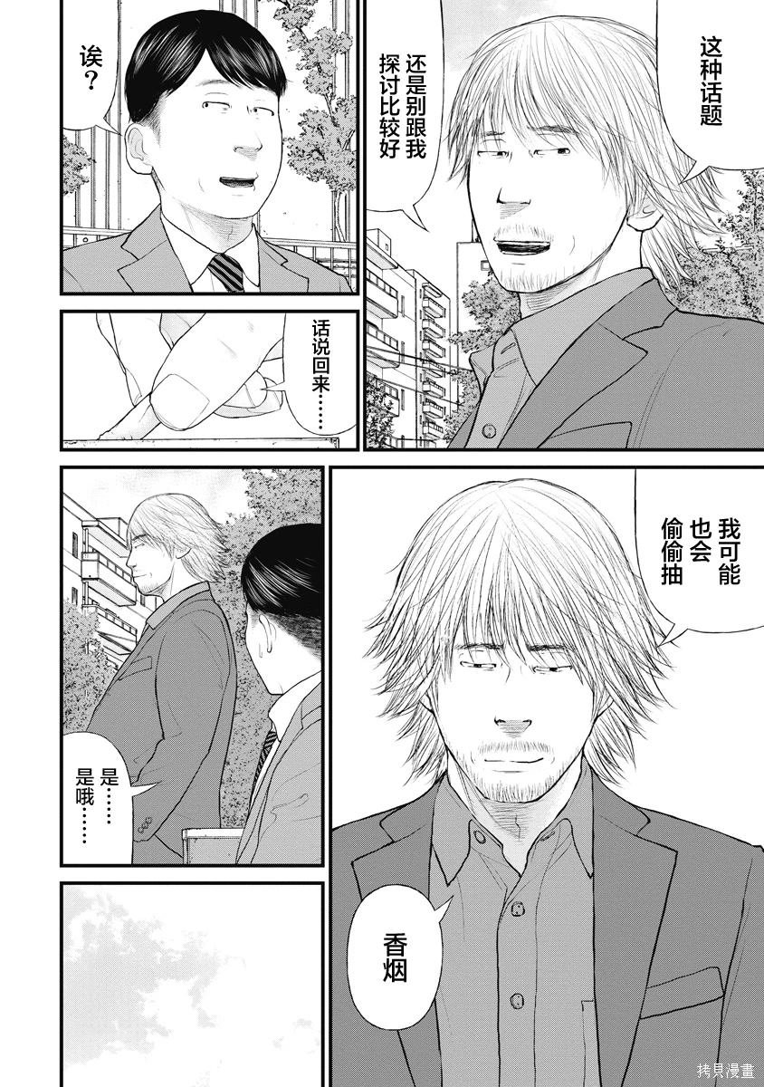 第68话