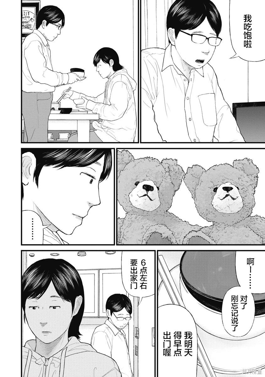第69话