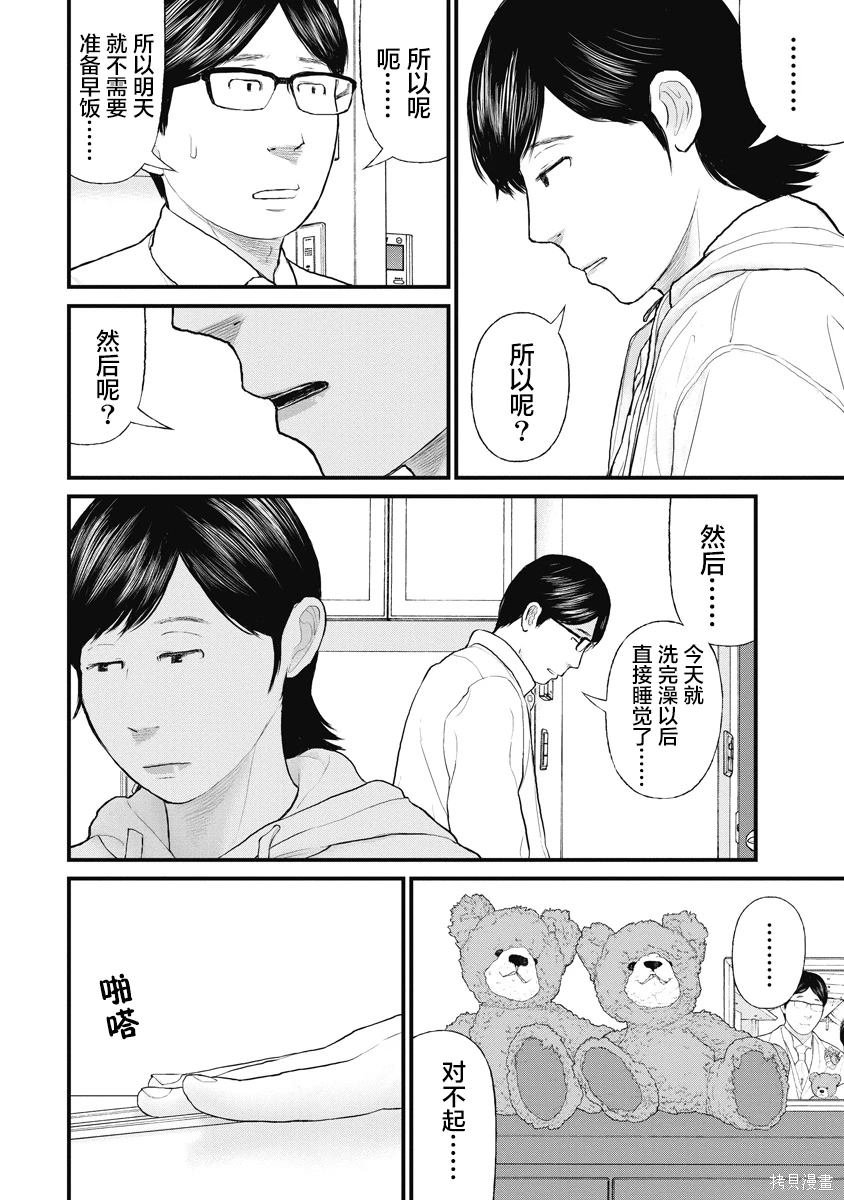 第69话