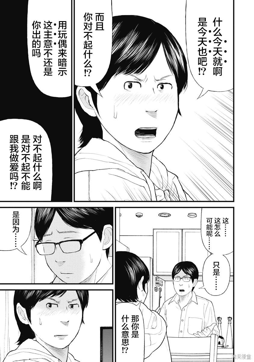 第69话