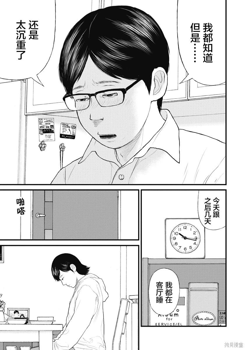 第69话
