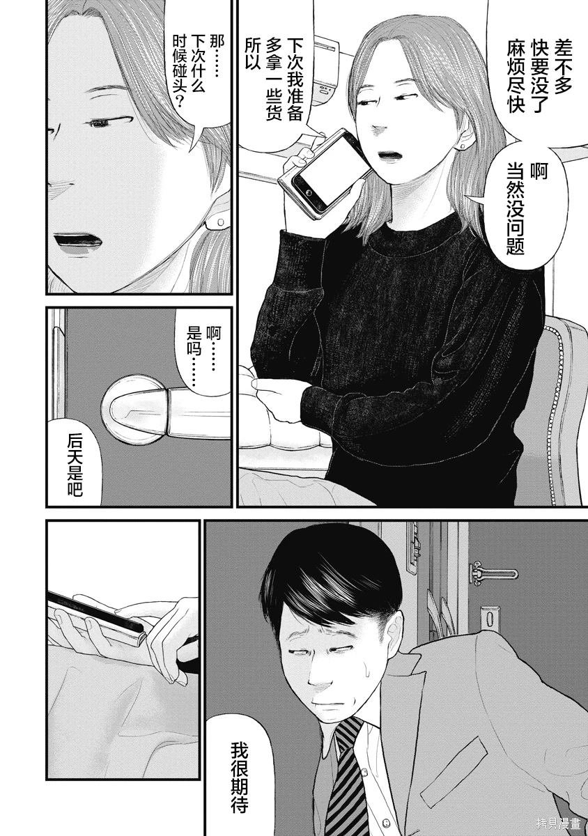 第69话
