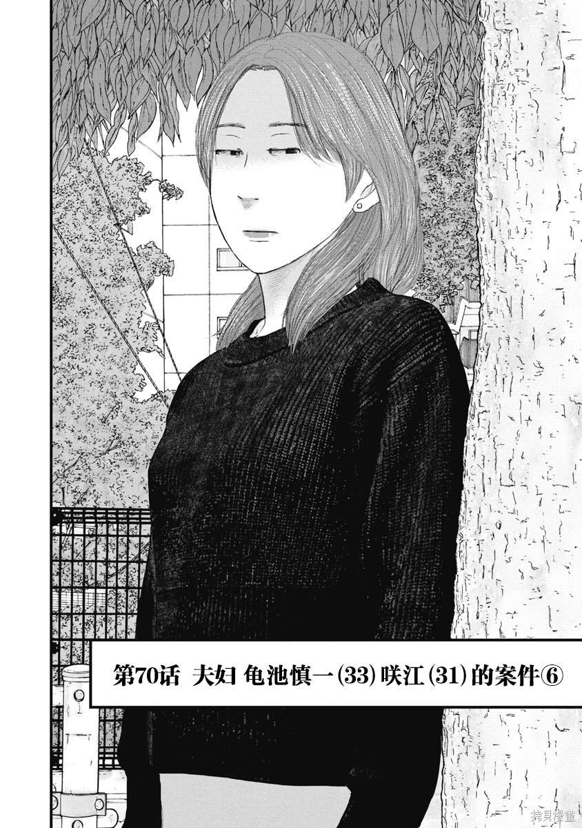 第70话