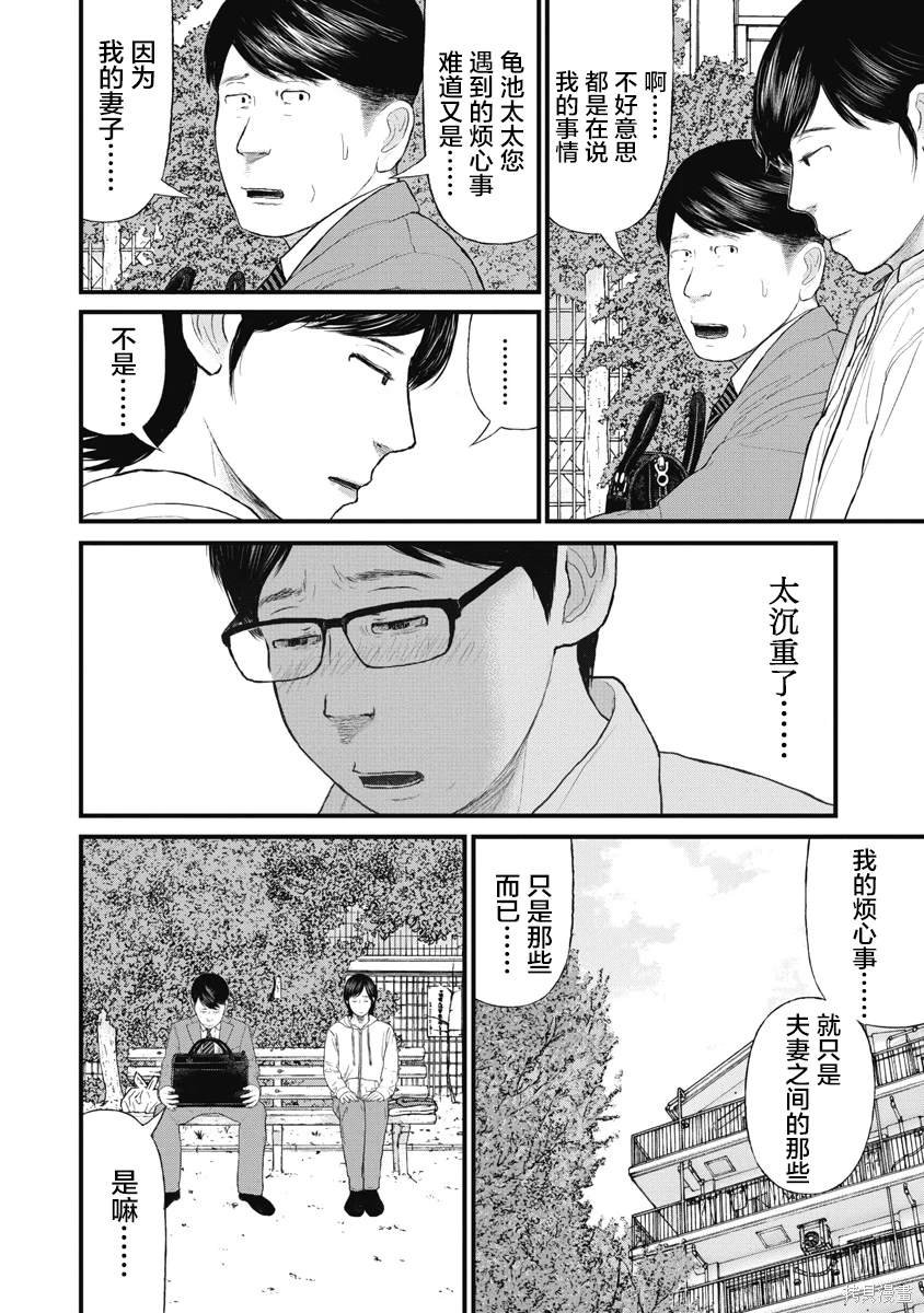 第70话