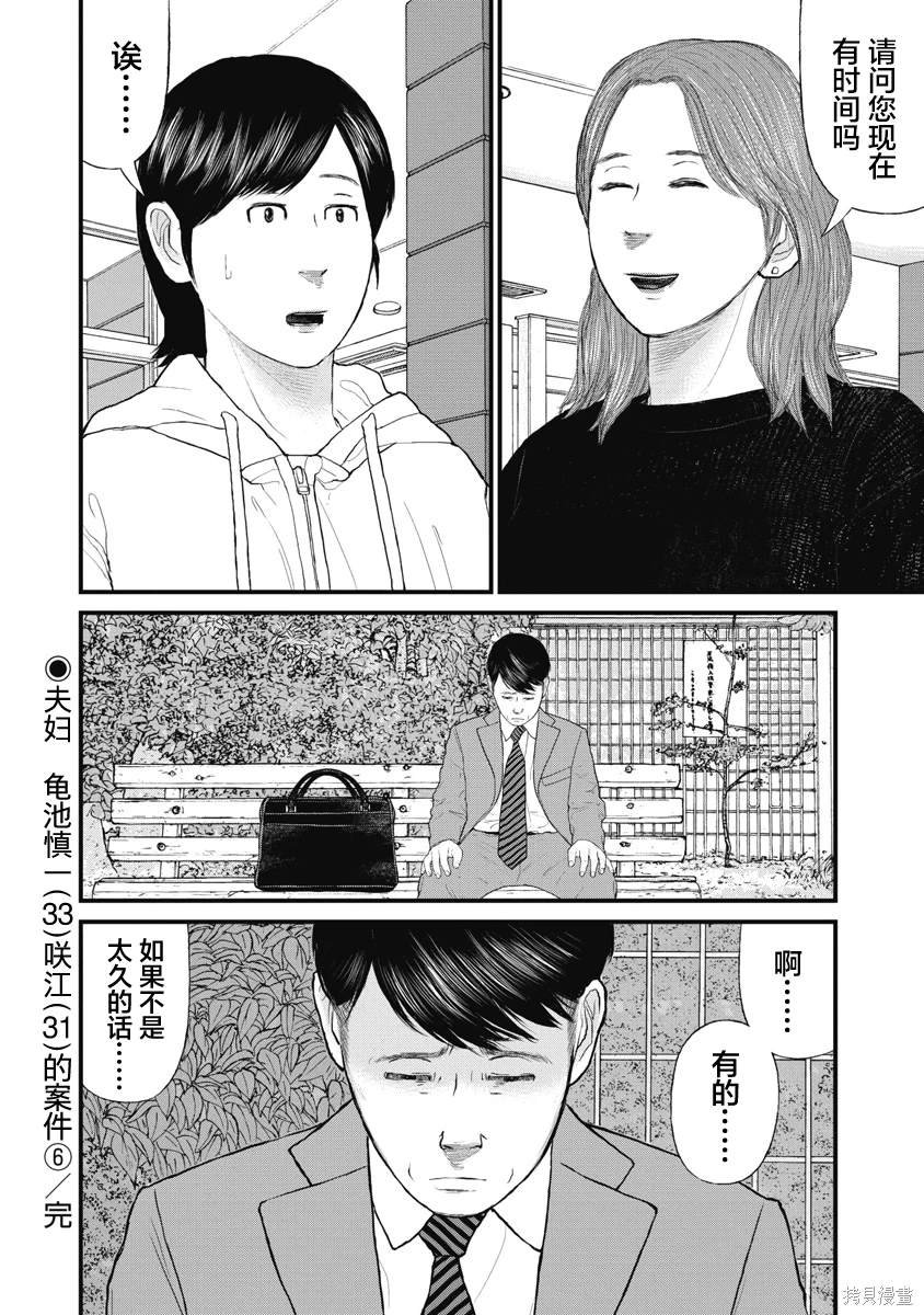 第70话