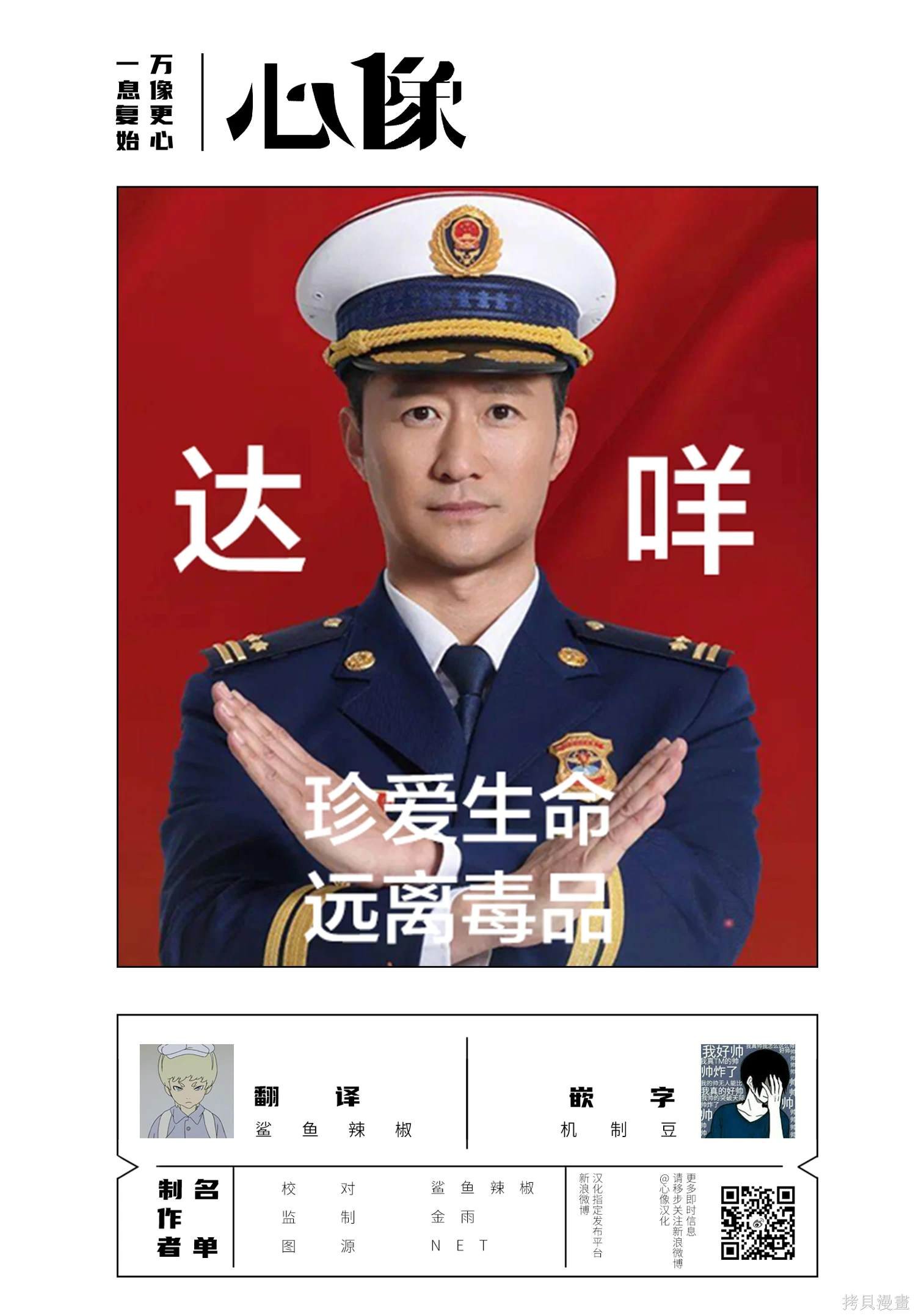 第70话