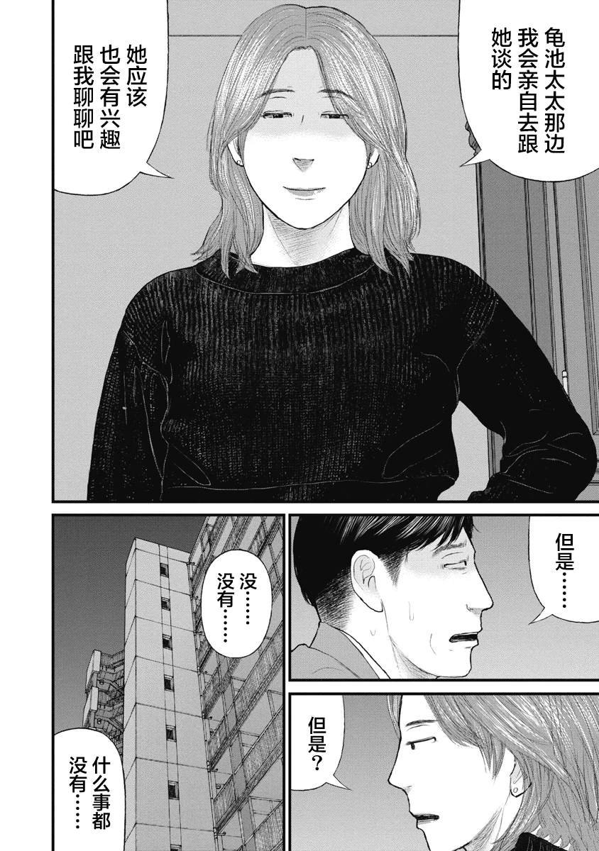 第71话