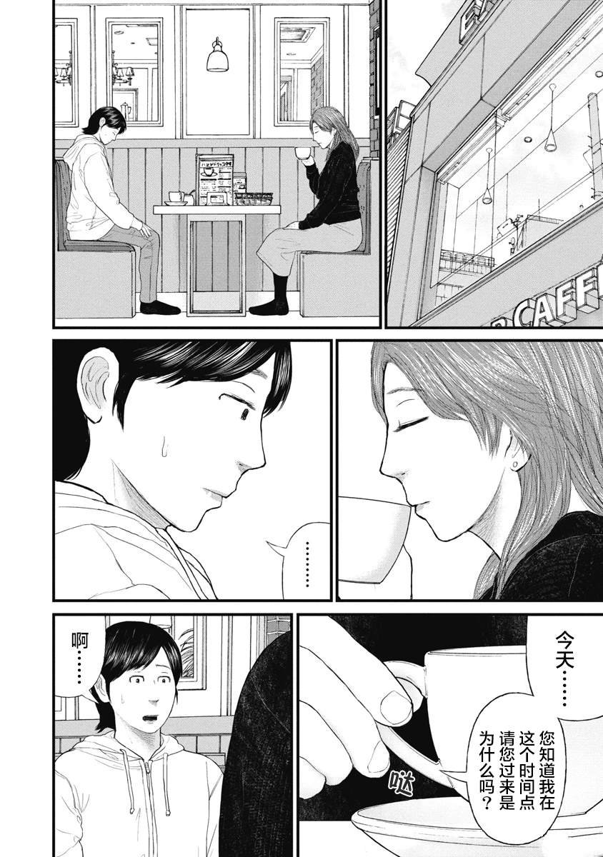 第71话
