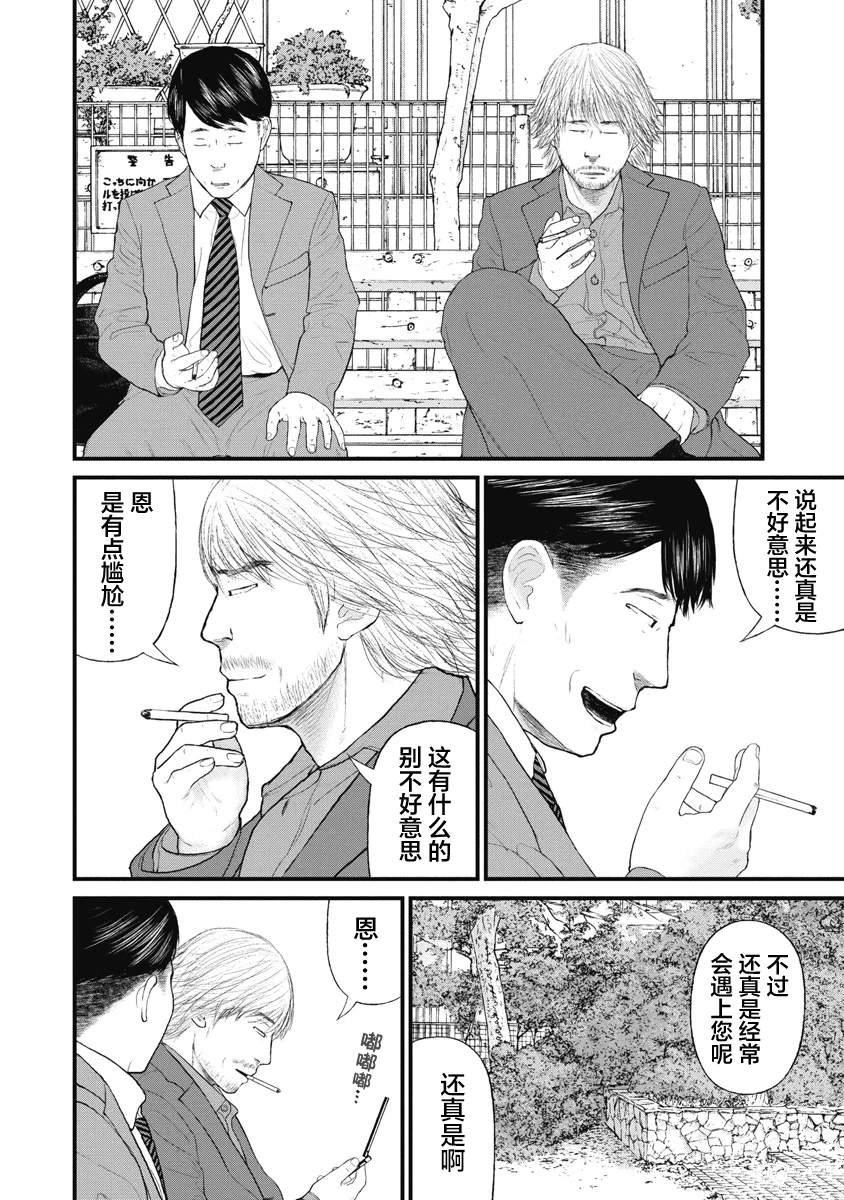 第71话