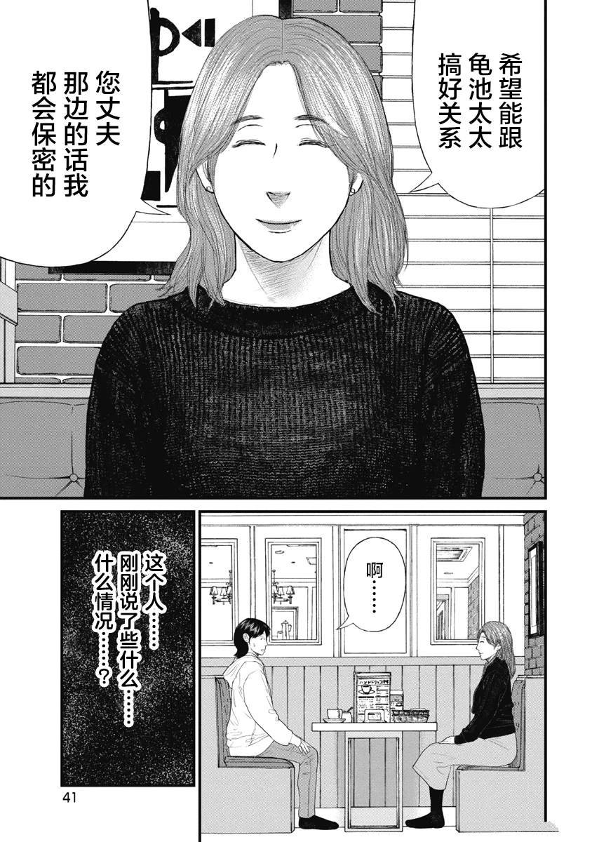 第71话