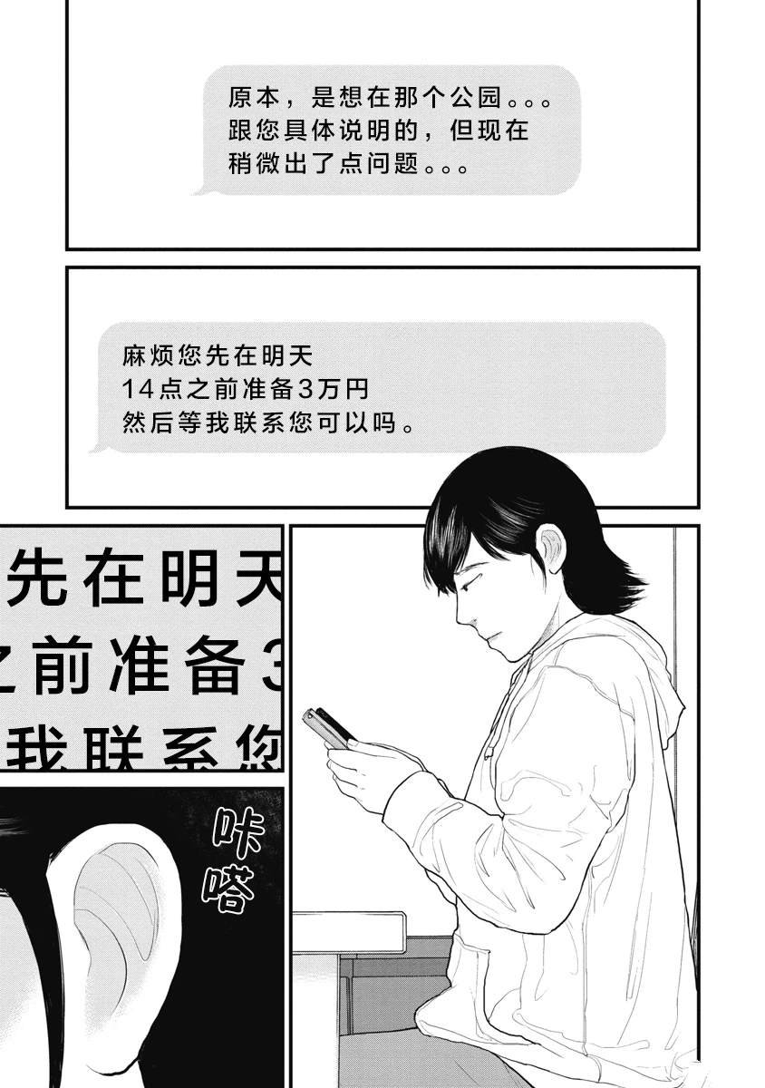 第72话