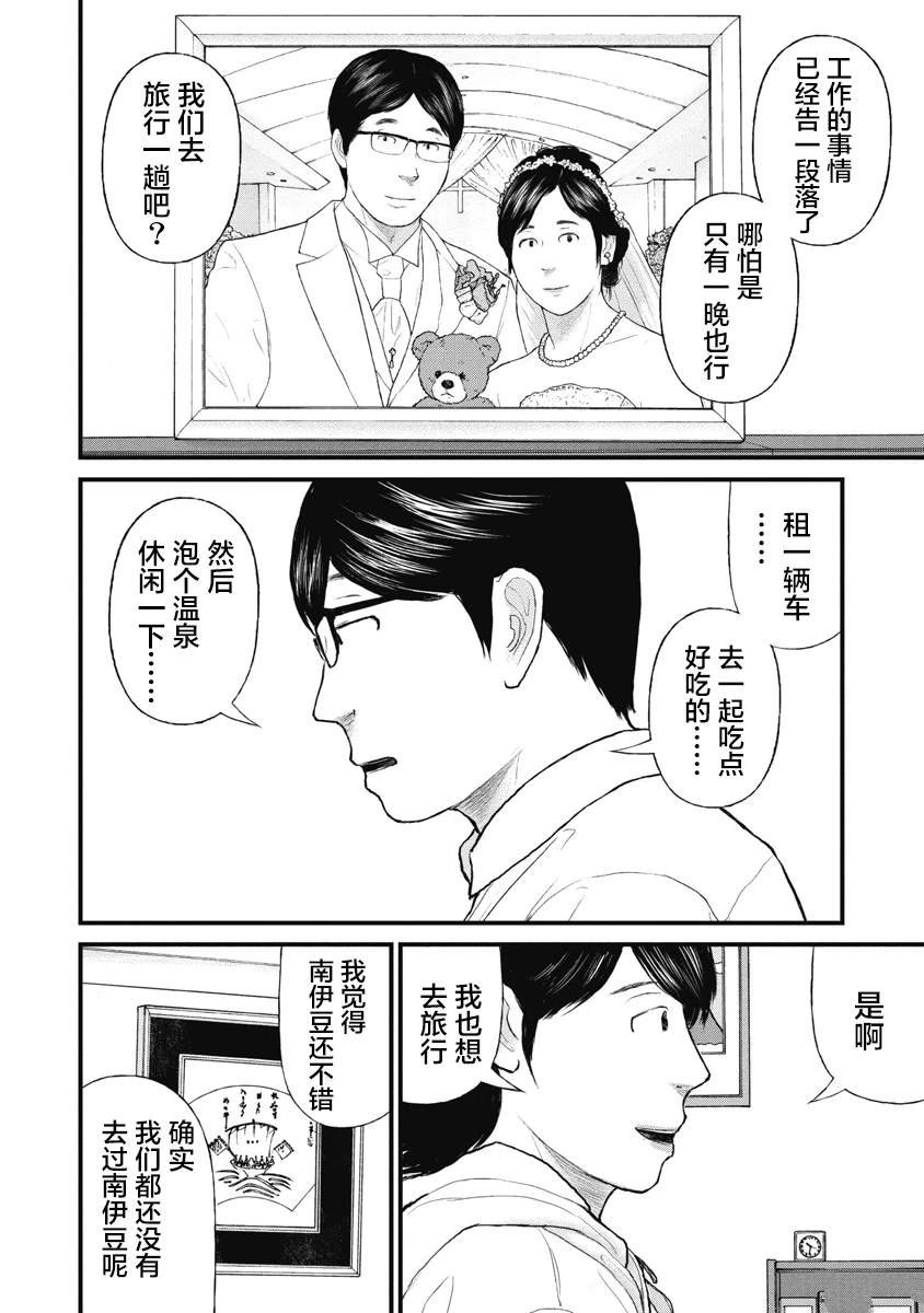第72话