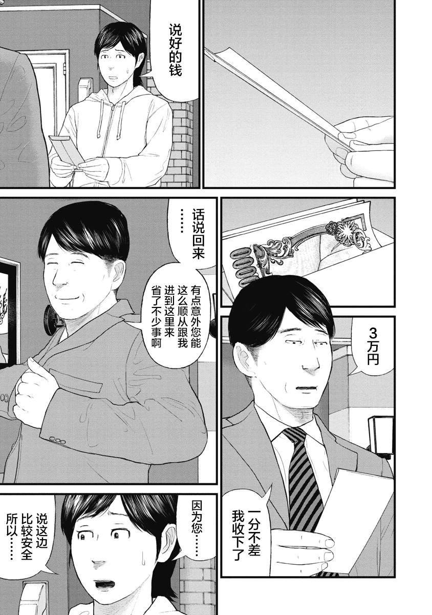 第72话