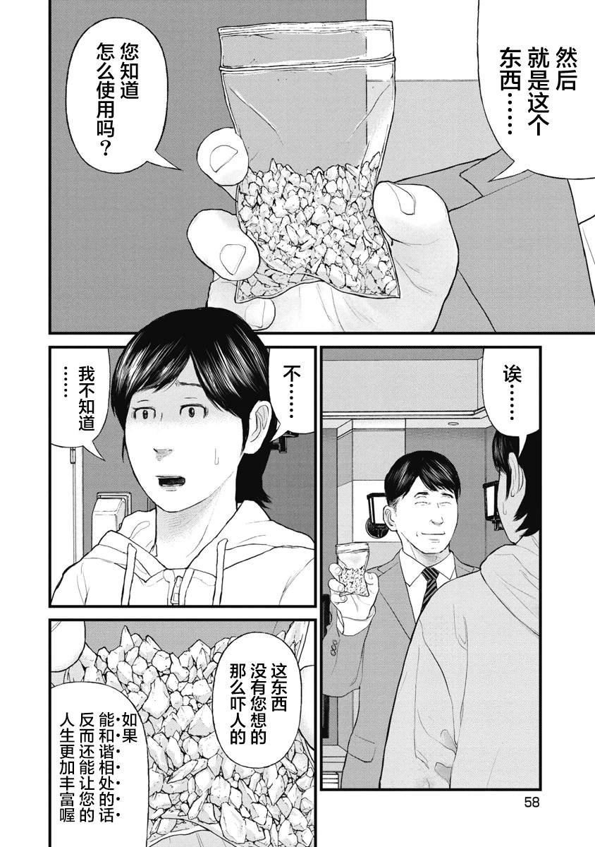 第72话