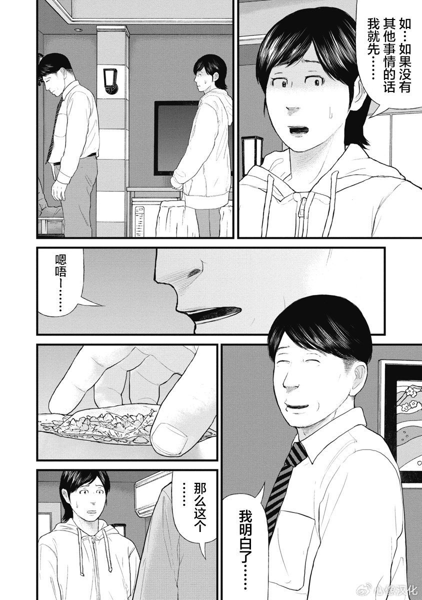 第73话