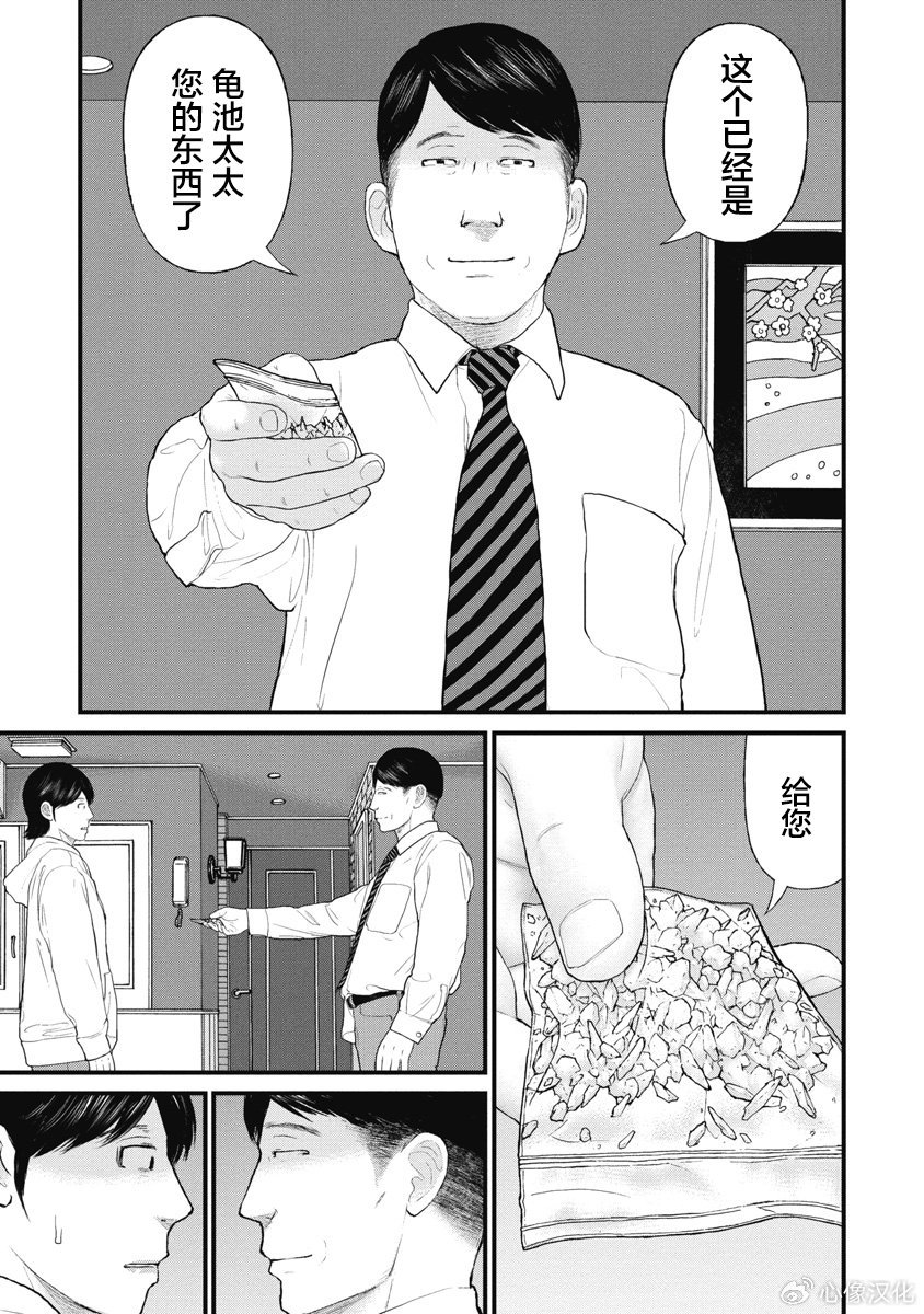 第73话