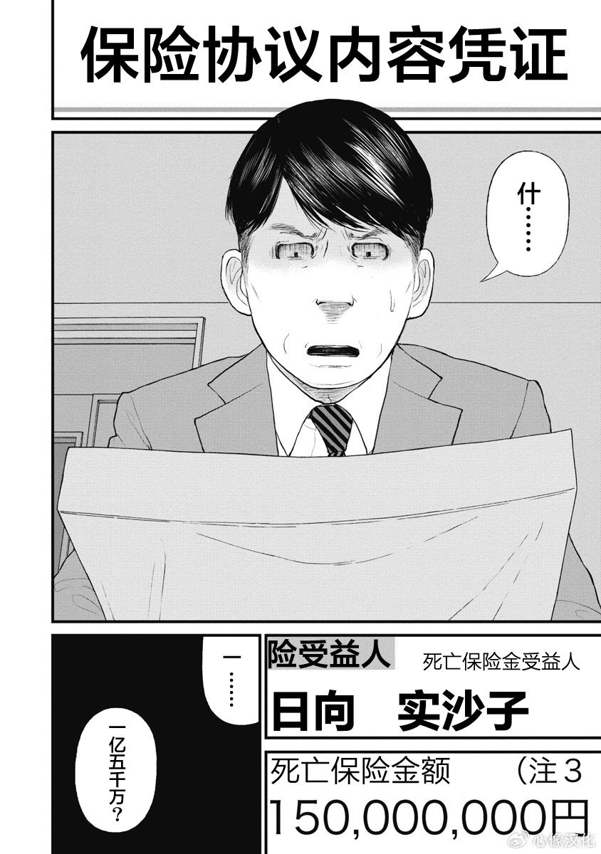 第73话