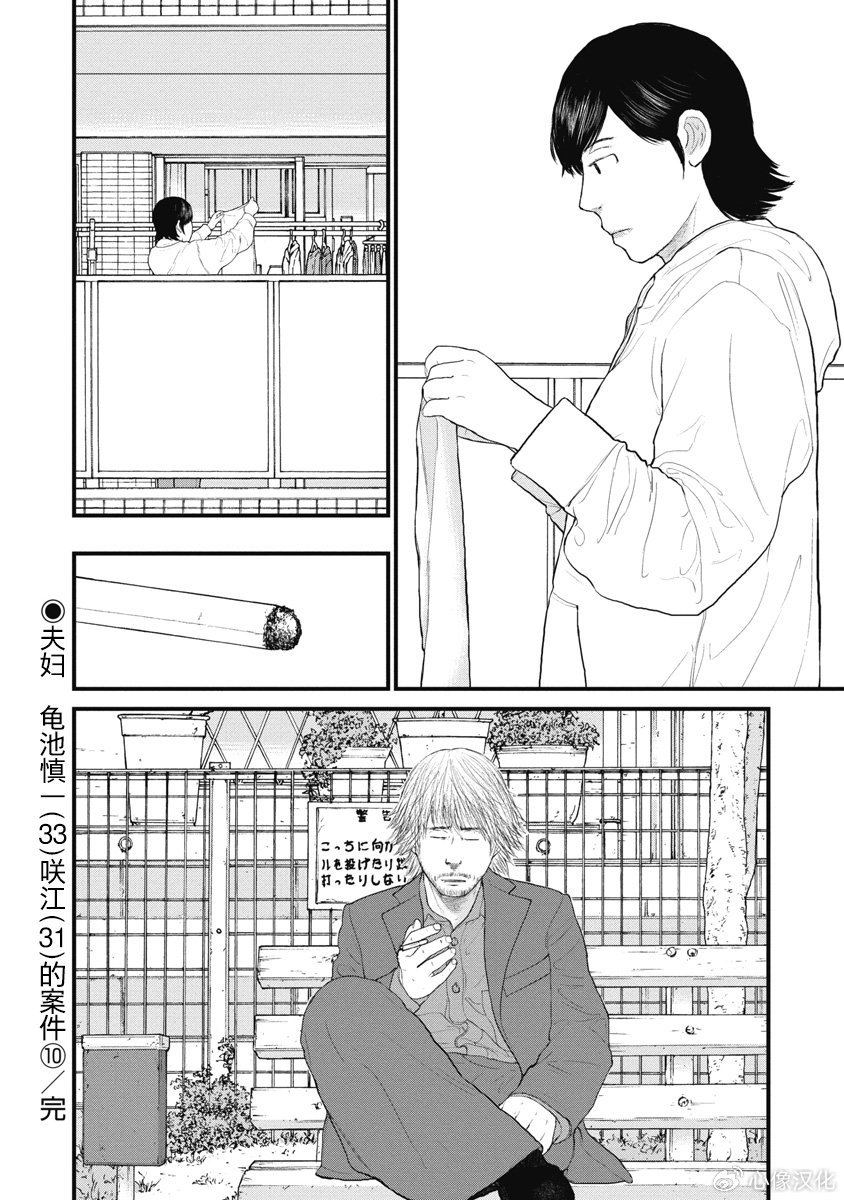 第74话