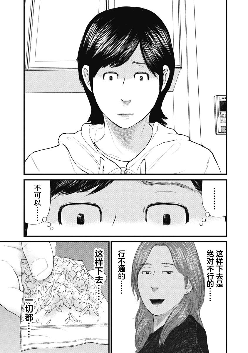 第75话