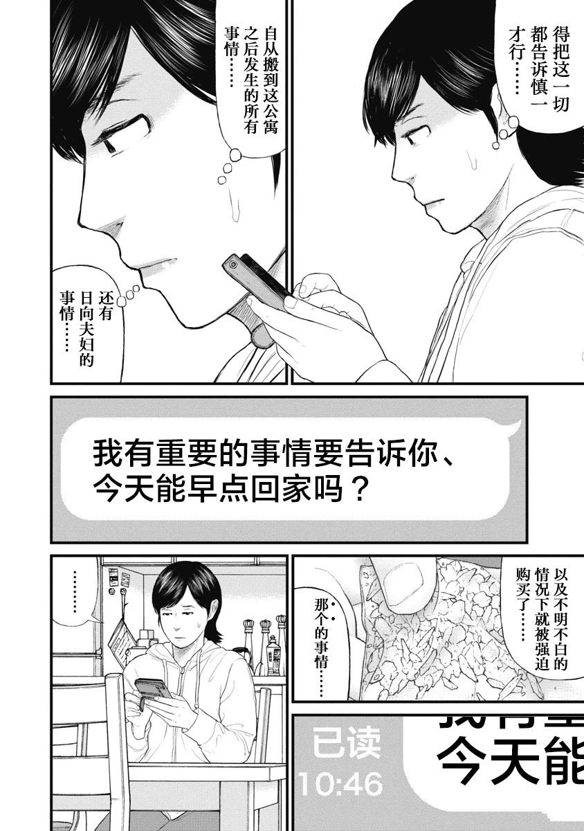 第75话