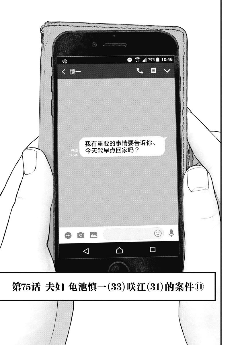第75话
