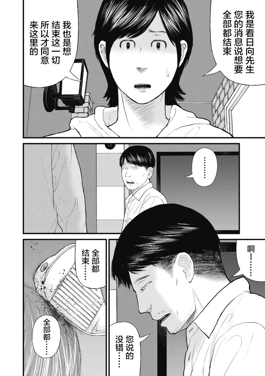 第75话