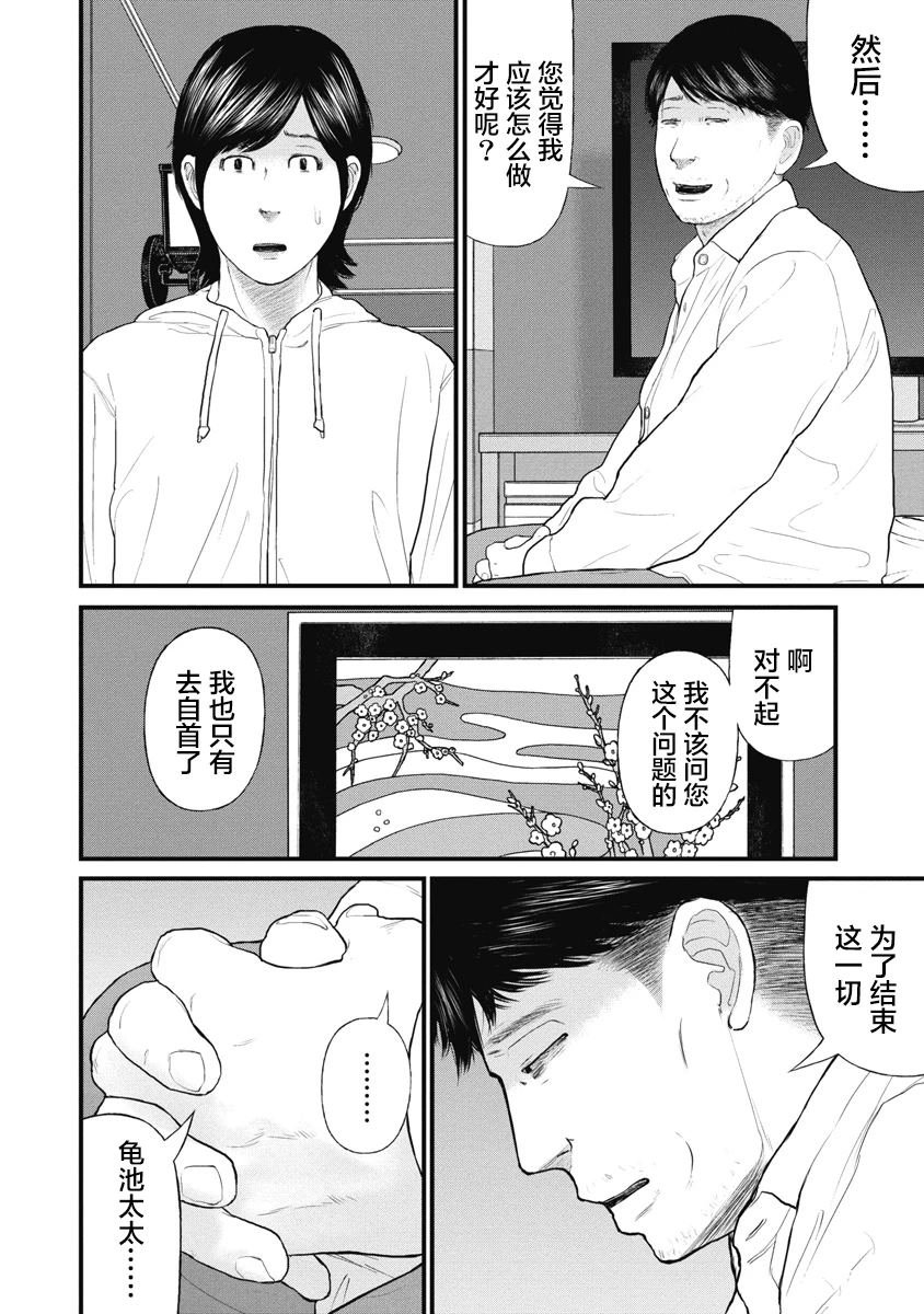 第75话
