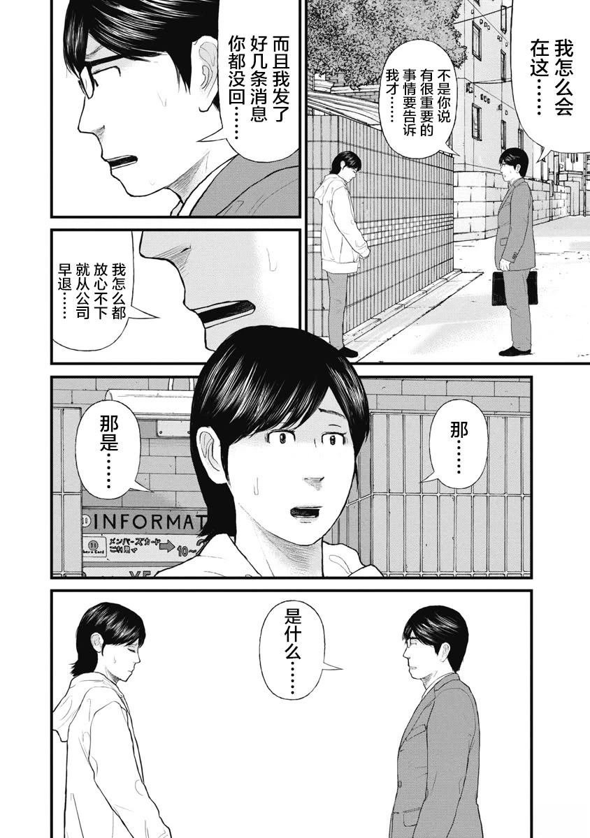 第76话