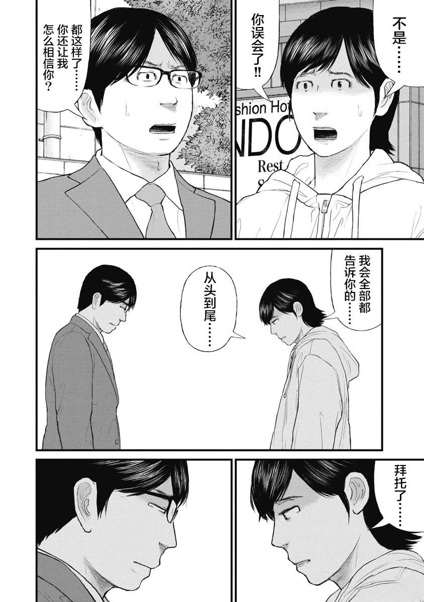 第76话