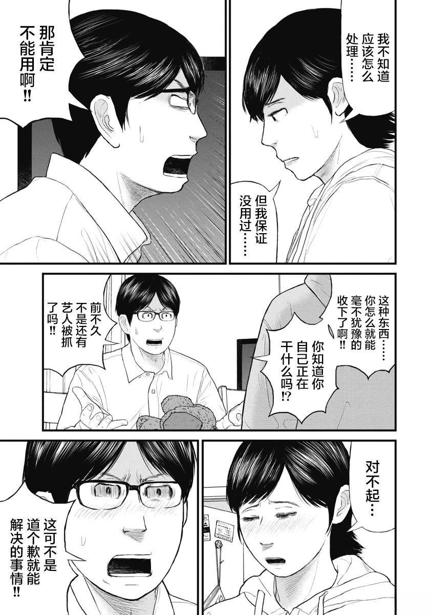 第76话