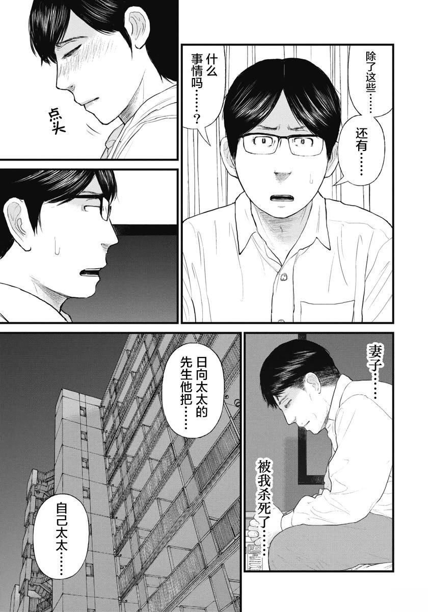 第76话