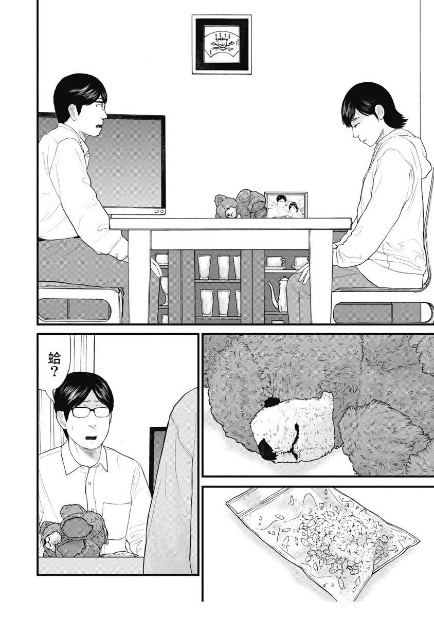第76话