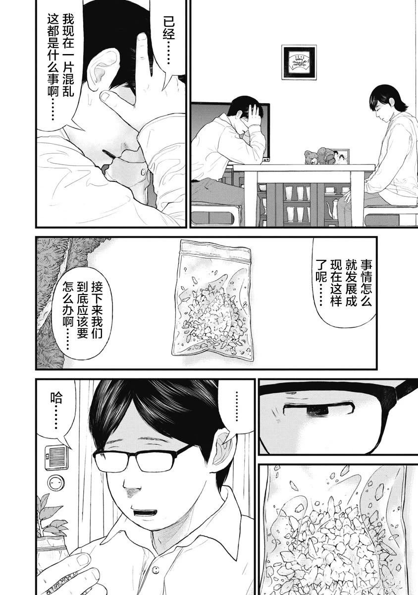 第76话