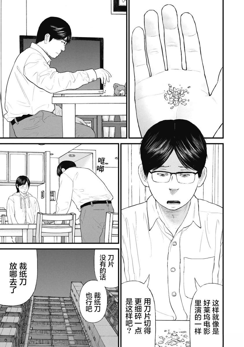 第76话