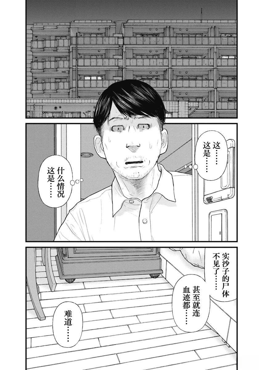 第77话