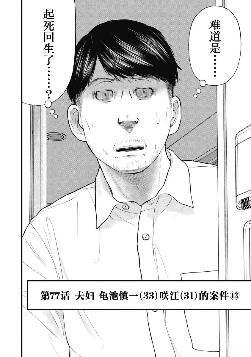 第77话