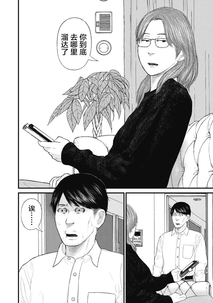 第77话
