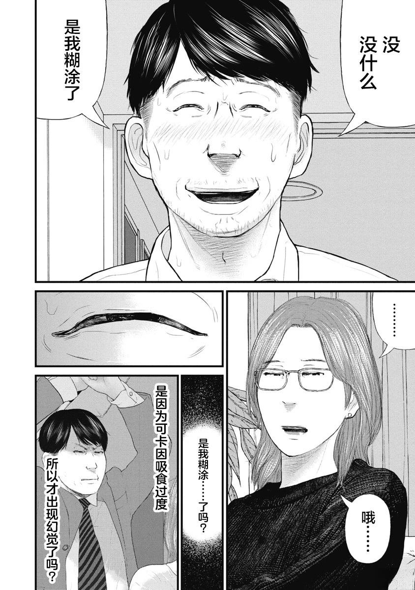 第77话