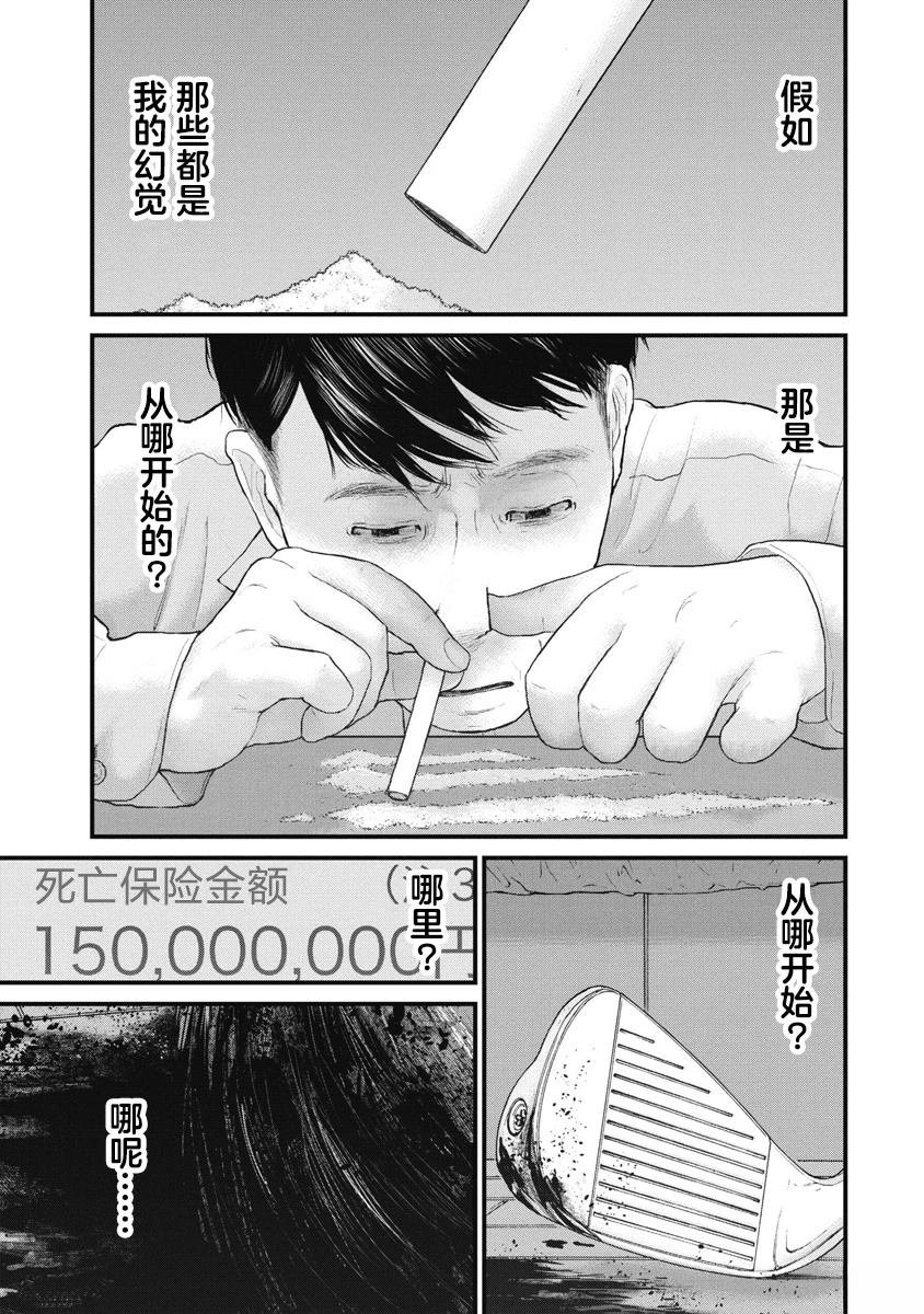 第77话