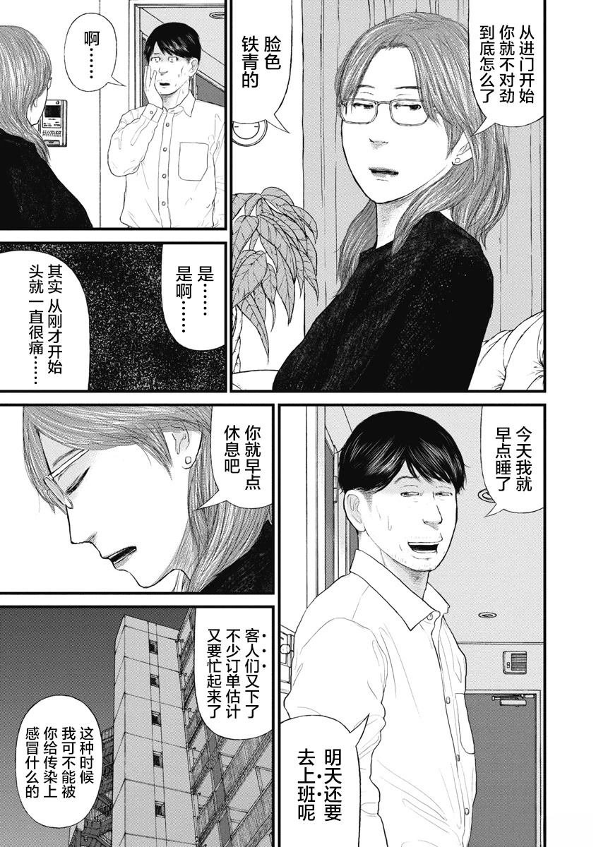 第77话