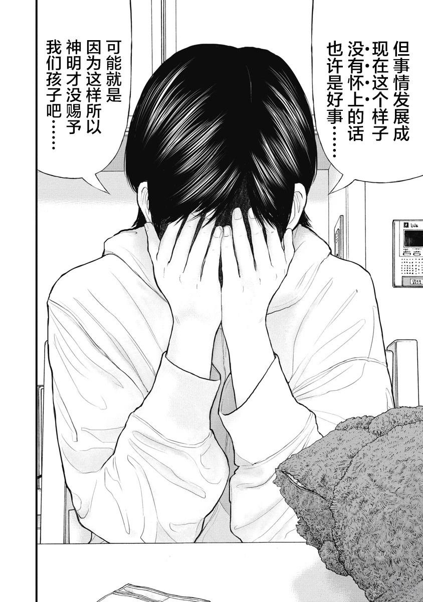 第77话