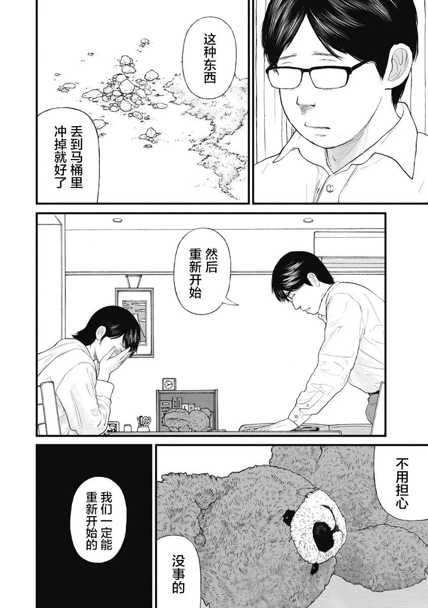 第77话